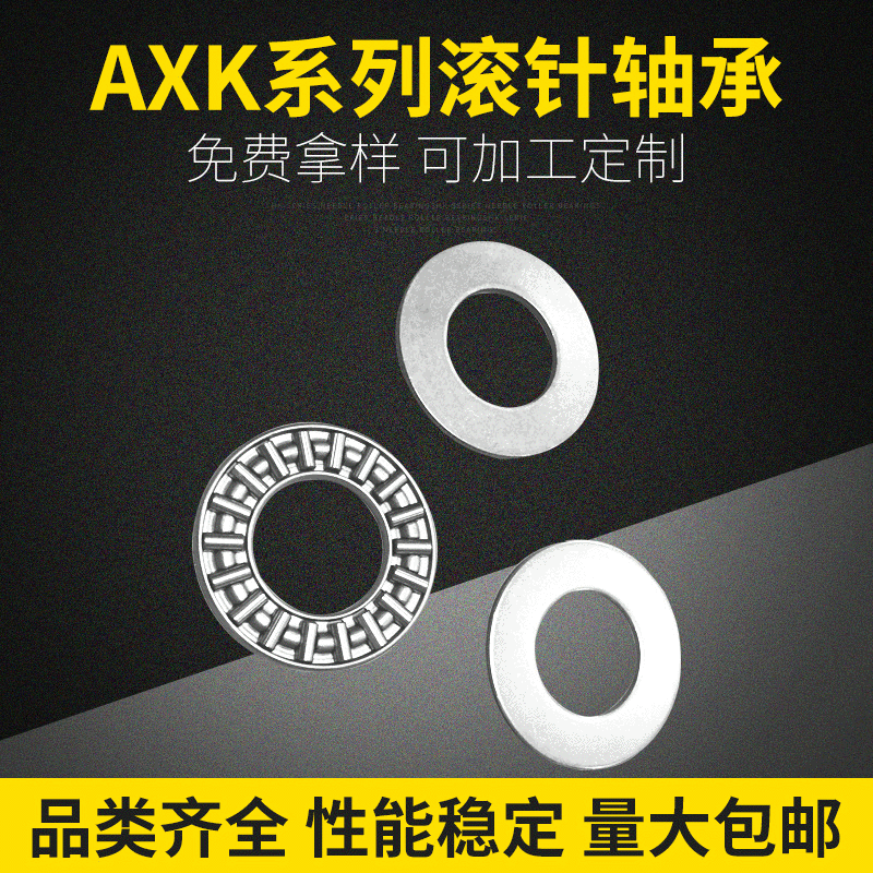AXK0515+2AS